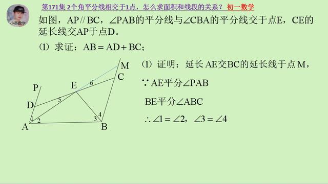 初一数学：2个角平分线相交于1点，怎么求面积和线段的数量关系？