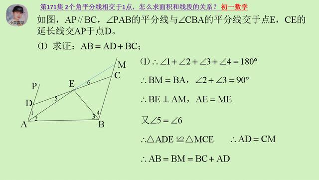 初一数学：2个角平分线相交于1点，怎么求面积和线段的数量关系？