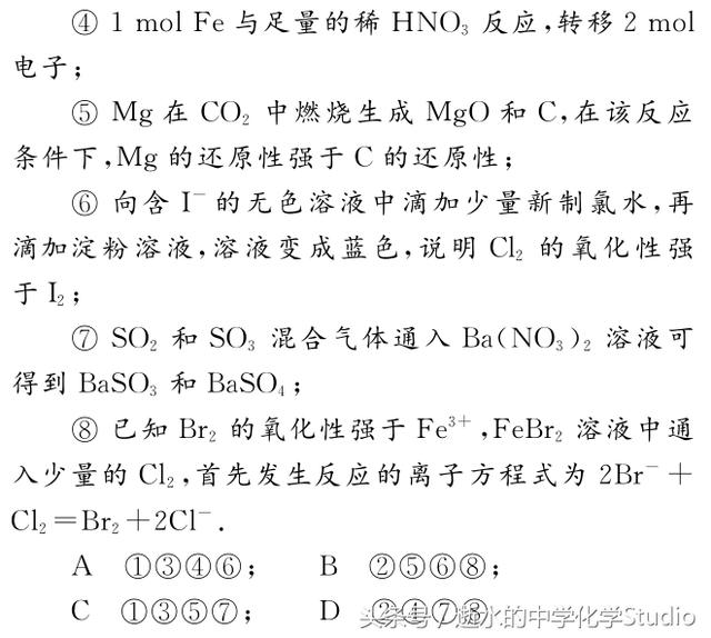 2019年高考化学复习专题01—氧化还原反应高频考点例题讲析