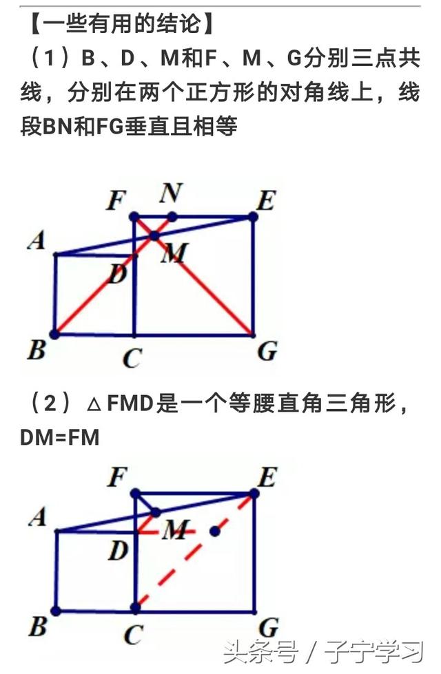 「初中数学」肩并肩的正方形