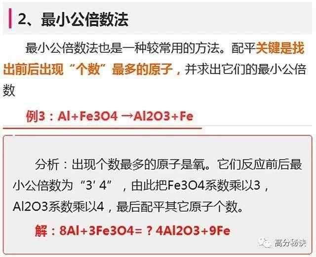 初中化学这十种方法都会吗？家长们快收藏吧，补习班资料都没它全