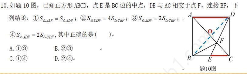 初中数学习题讲解三：三角形的面积，经典例题，大家一起想一想！