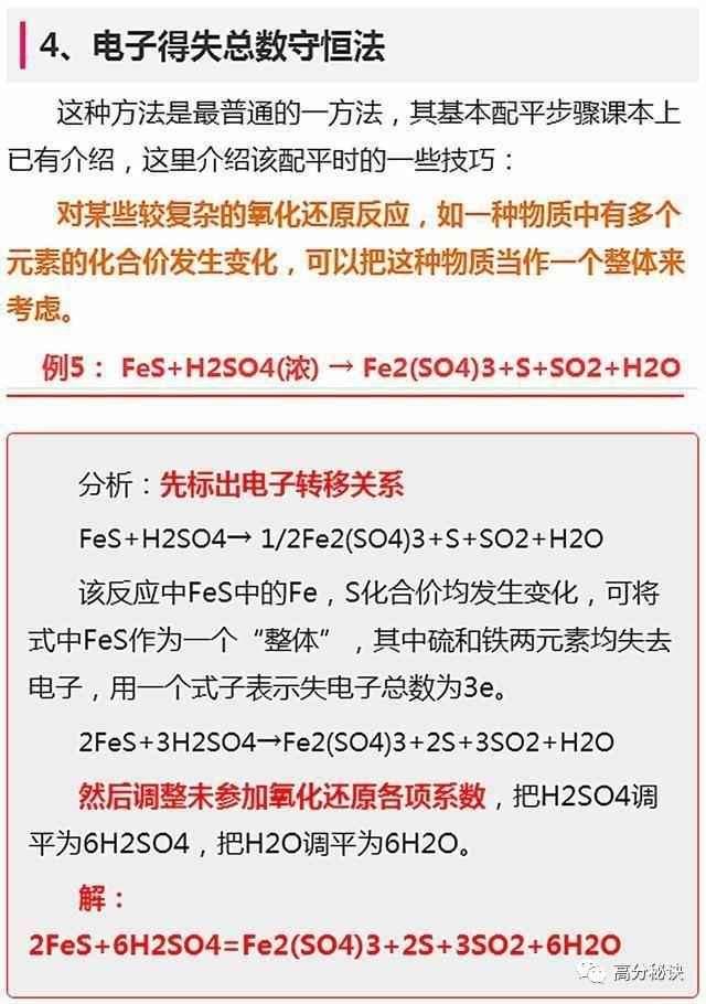 初中化学这十种方法都会吗？家长们快收藏吧，补习班资料都没它全