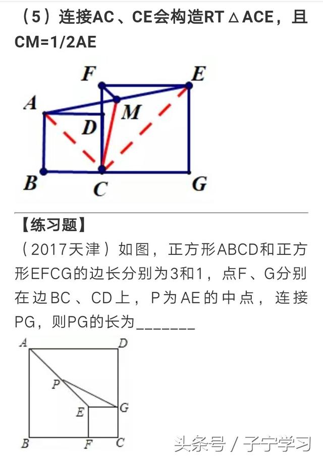 「初中数学」肩并肩的正方形