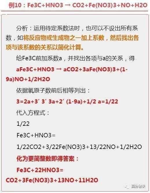 初中化学这十种方法都会吗？家长们快收藏吧，补习班资料都没它全