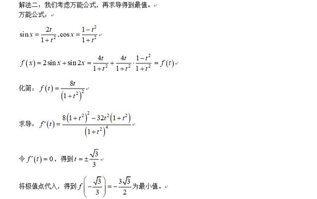 高考数学：2018全国1卷填空压轴题的三种解答