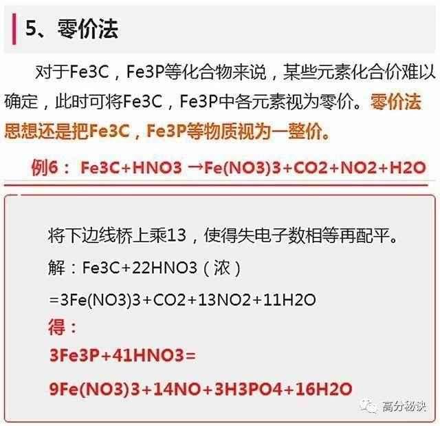 初中化学这十种方法都会吗？家长们快收藏吧，补习班资料都没它全