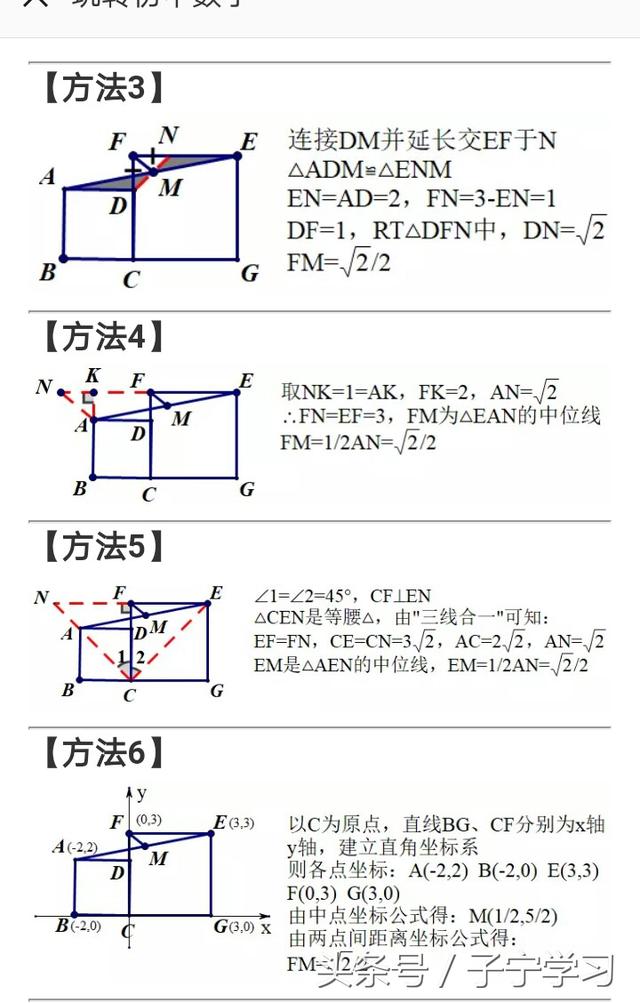 「初中数学」肩并肩的正方形