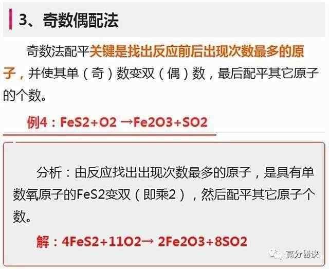 初中化学这十种方法都会吗？家长们快收藏吧，补习班资料都没它全