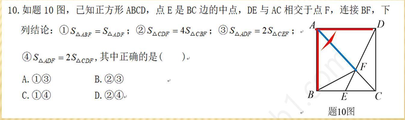 初中数学习题讲解三：三角形的面积，经典例题，大家一起想一想！