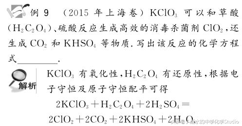 2019年高考化学复习专题01—氧化还原反应高频考点例题讲析