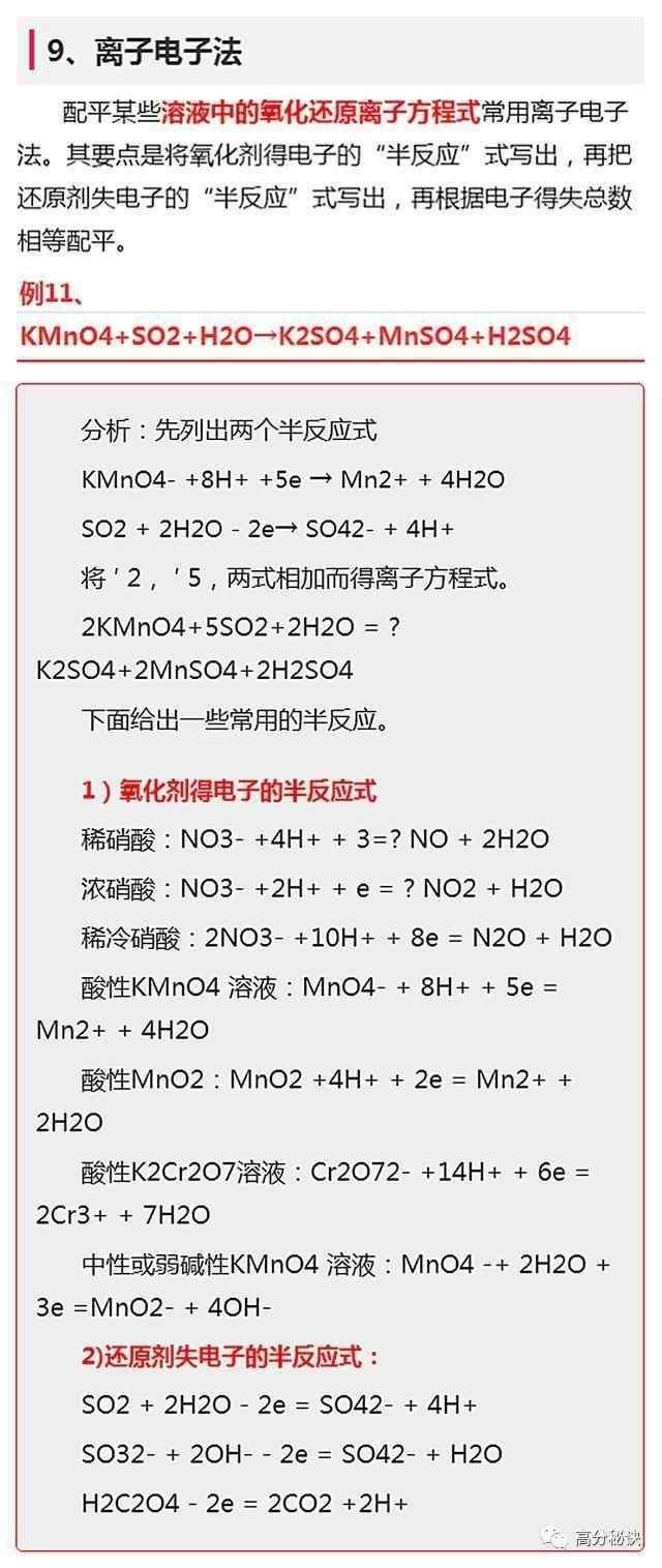初中化学这十种方法都会吗？家长们快收藏吧，补习班资料都没它全