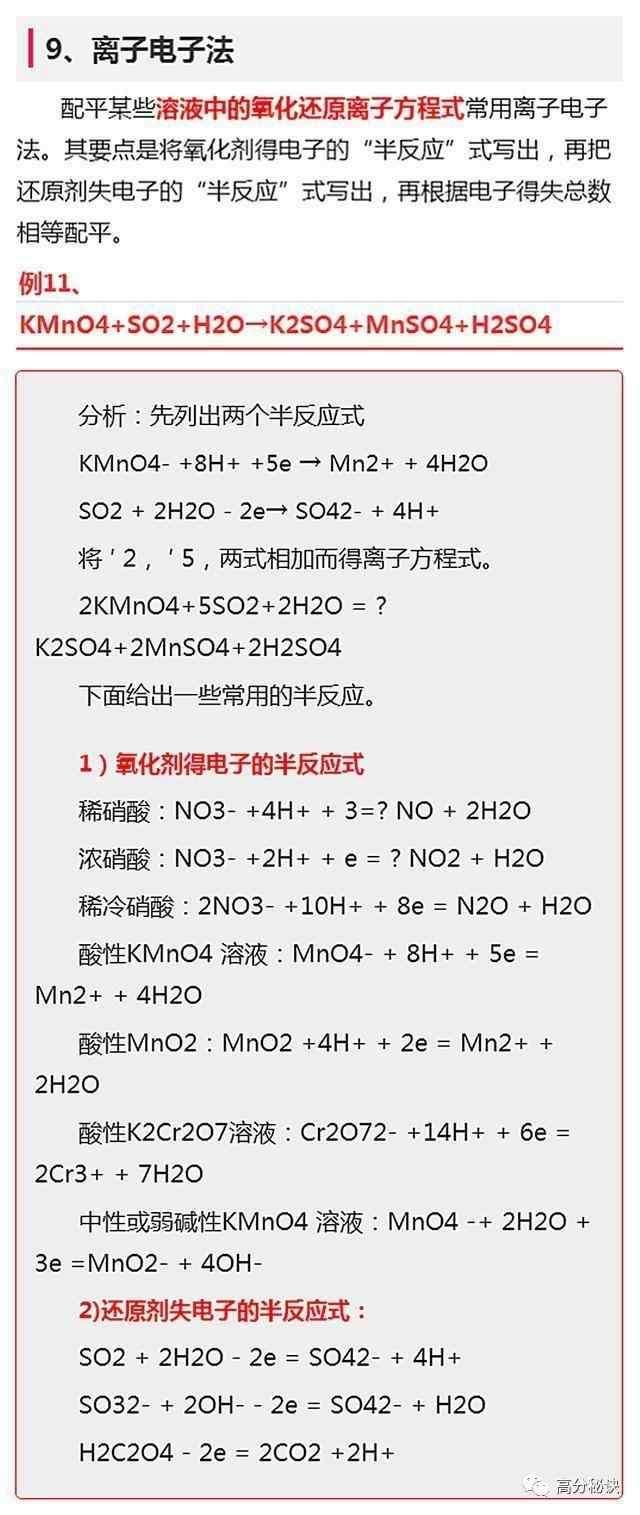 初中化学这十种方法都会吗？家长们快收藏吧，补习班资料都没它全