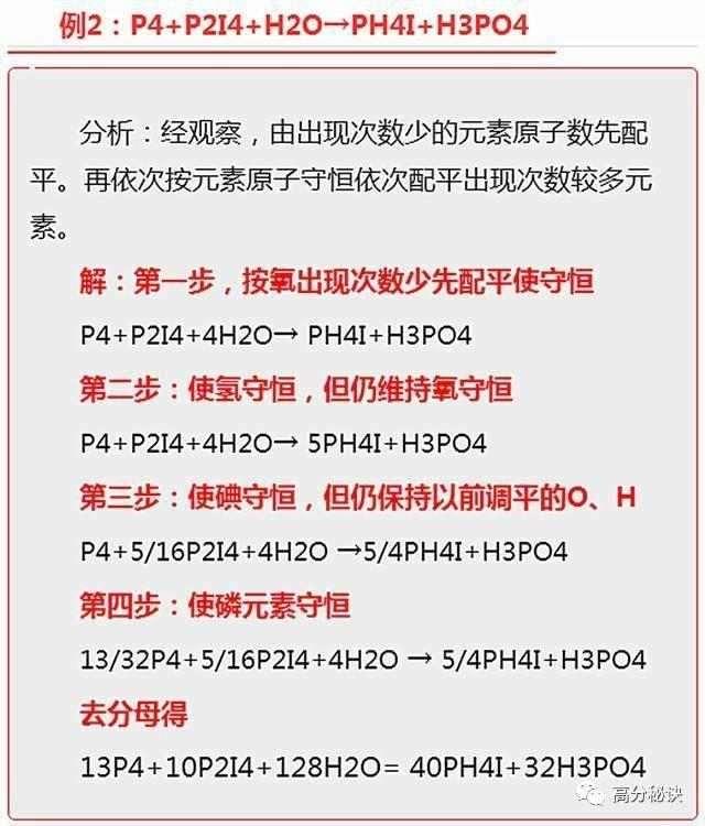 初中化学这十种方法都会吗？家长们快收藏吧，补习班资料都没它全