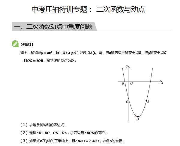 初中数学｜中考数学150分，只背这9个题型就可以了！