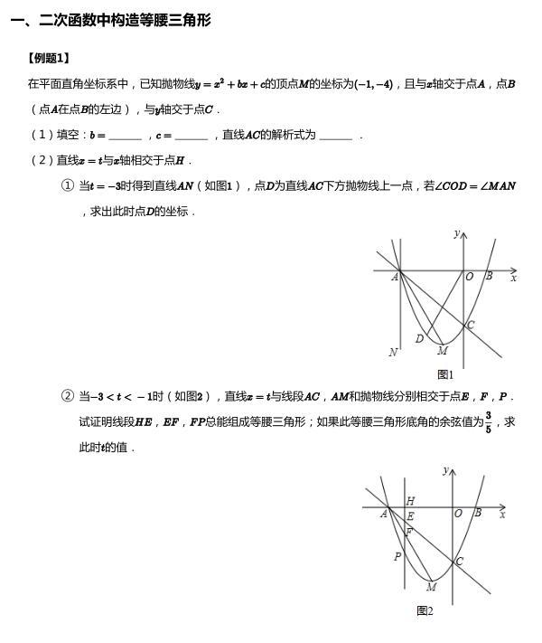 初中数学｜中考数学150分，只背这9个题型就可以了！