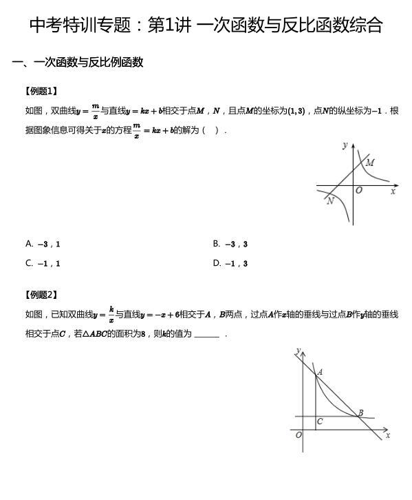 初中数学｜中考数学150分，只背这9个题型就可以了！