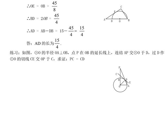 初中数学证明题常见辅助线作法口诀及几何规律汇编，一定要掌握！