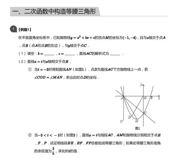 初中数学｜中考数学150分，只背这9个题型就可以了！