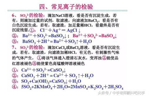 史上最全高中化学方程式总结，掌握这些高中化学方程式就都会了！