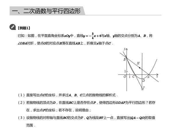 初中数学｜中考数学150分，只背这9个题型就可以了！