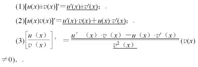 高中数学：导数知识知多少？