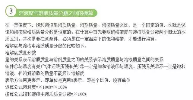 中考化学“计算题”题型汇总，你所需要知道的都在这里啦！