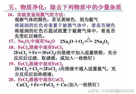 史上最全高中化学方程式总结，掌握这些高中化学方程式就都会了！