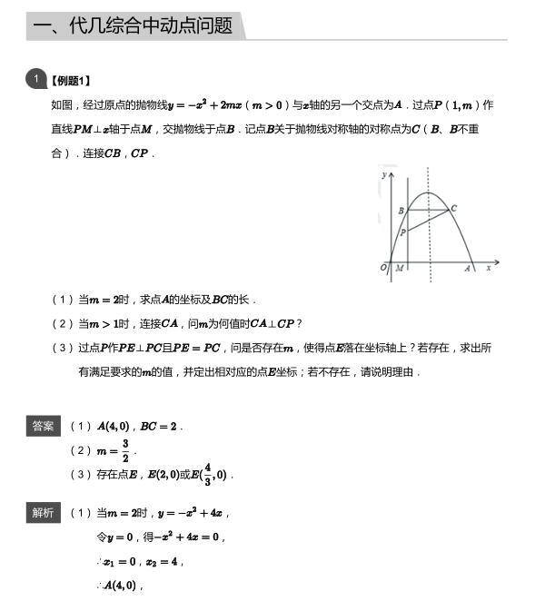 初中数学｜中考数学150分，只背这9个题型就可以了！