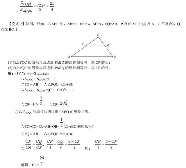 初中数学相似三角形基本知识点+经典例题解析，暑假看起来！