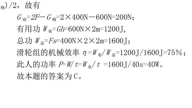 初中物理选择题解题方法总结——全部理解掌握，中考物理选择无忧