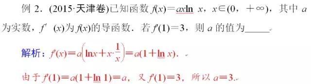 高中数学：导数知识知多少？