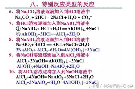 史上最全高中化学方程式总结，掌握这些高中化学方程式就都会了！