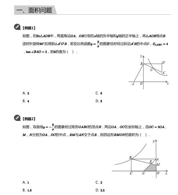 初中数学｜中考数学150分，只背这9个题型就可以了！