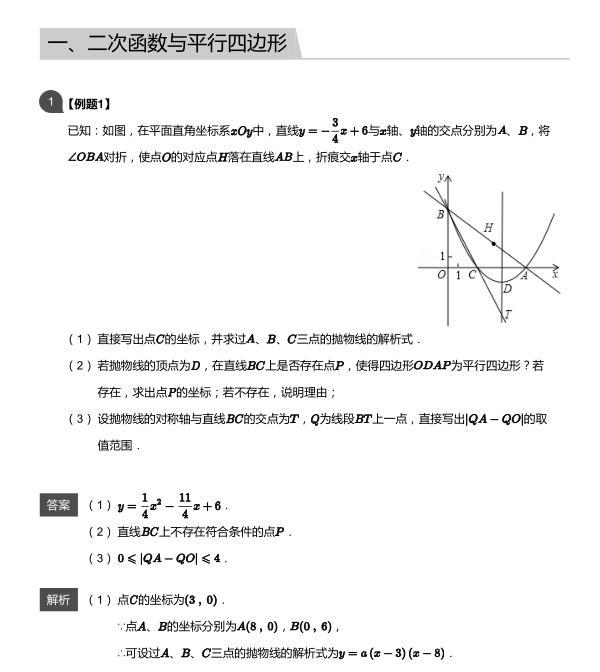 初中数学｜中考数学150分，只背这9个题型就可以了！