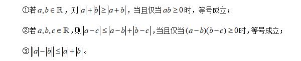 第30集 含参绝对值不等式恒成立问题