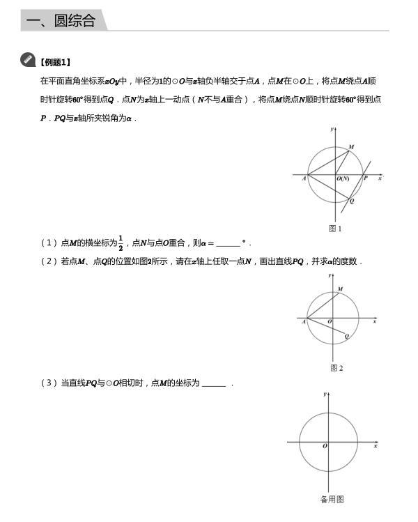 初中数学｜中考数学150分，只背这9个题型就可以了！