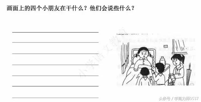 小学低年级看图写话练习，暑假练笔 多读多思多写