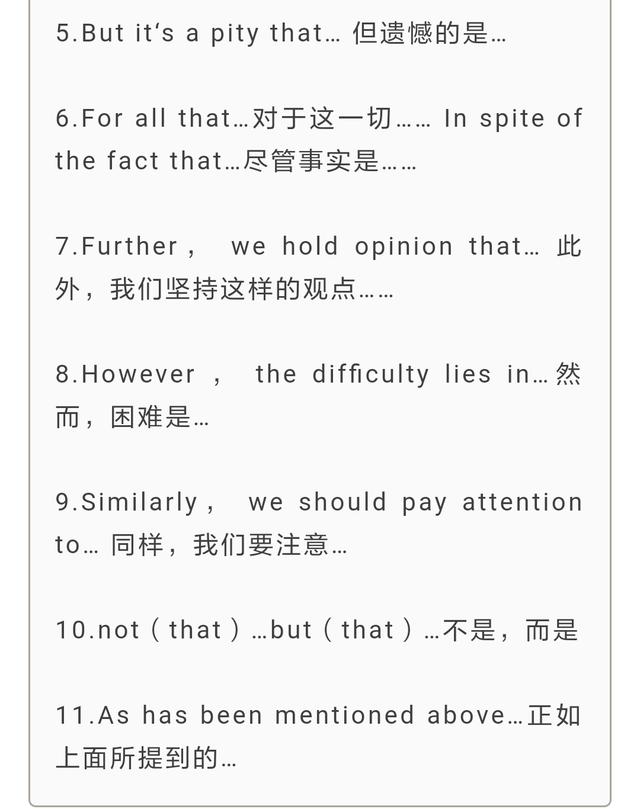 中考英语作文万能的8种加分句型！