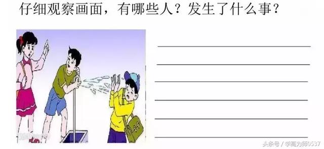 小学低年级看图写话练习，暑假练笔 多读多思多写