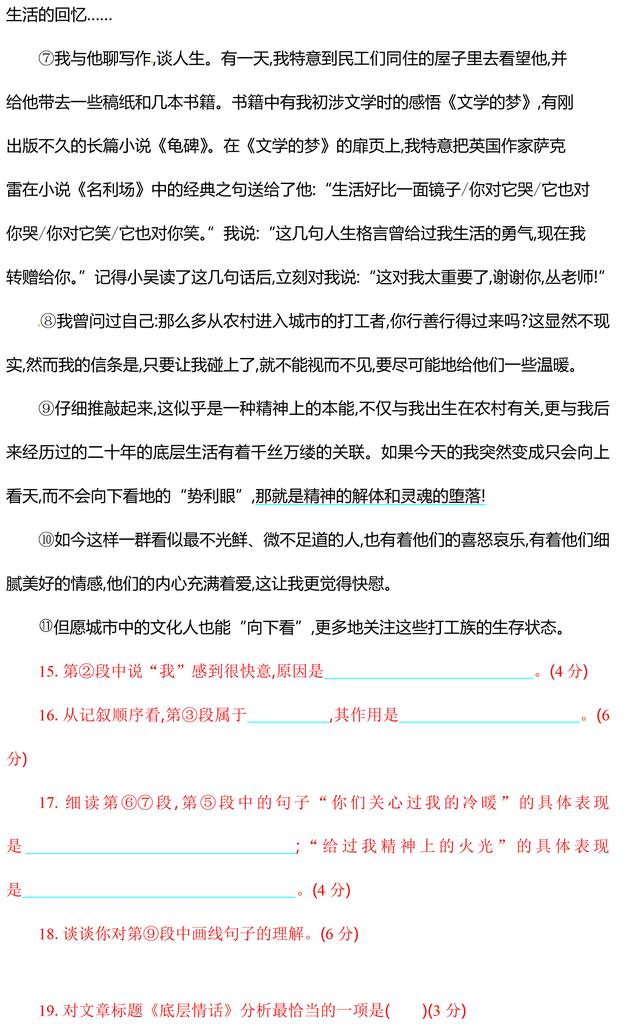 部编版八年级语文上册期中试卷（含答案），暑期预习必备资料！