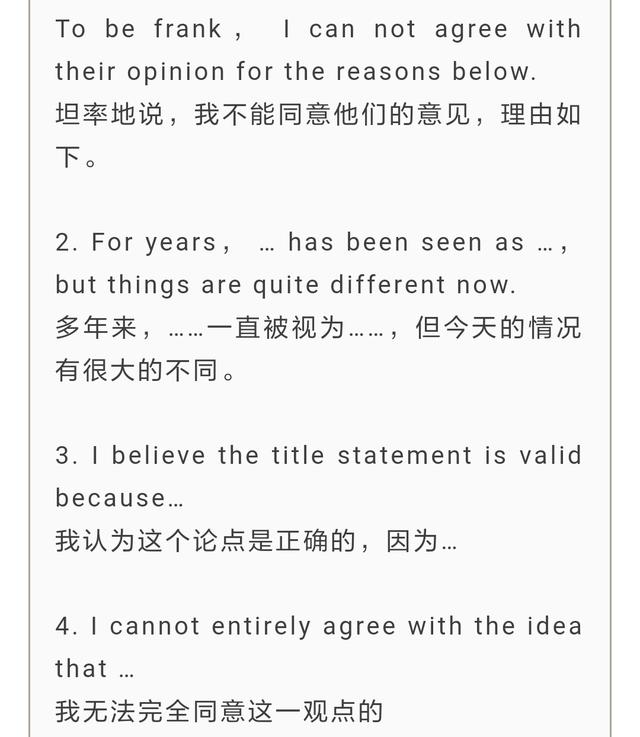 中考英语作文万能的8种加分句型！