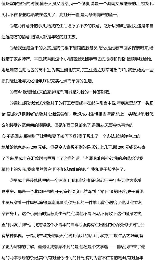 部编版八年级语文上册期中试卷（含答案），暑期预习必备资料！