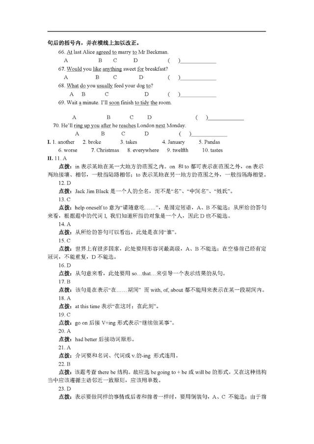 人教版丨八年级英语上册单元检测题及答案！