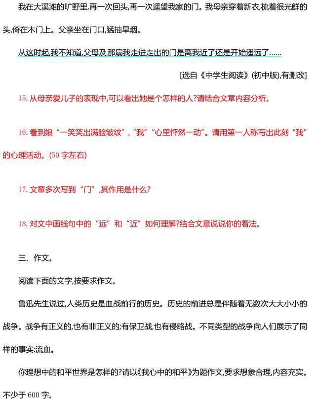 部编版八年级语文上册第一单元测试题（含答案），暑假预习必备！