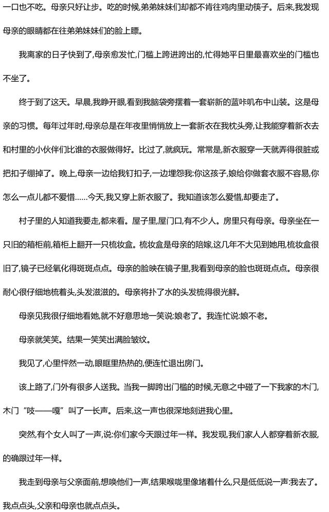 部编版八年级语文上册第一单元测试题（含答案），暑假预习必备！