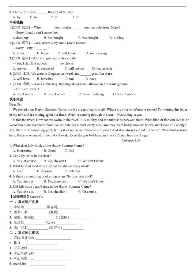 人教版丨八年级英语上册单元检测题及答案！