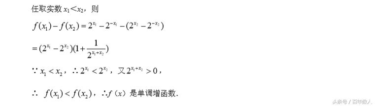 高中数学必修1：指数函数及其性质TOP培优试题及答案（高一必备）