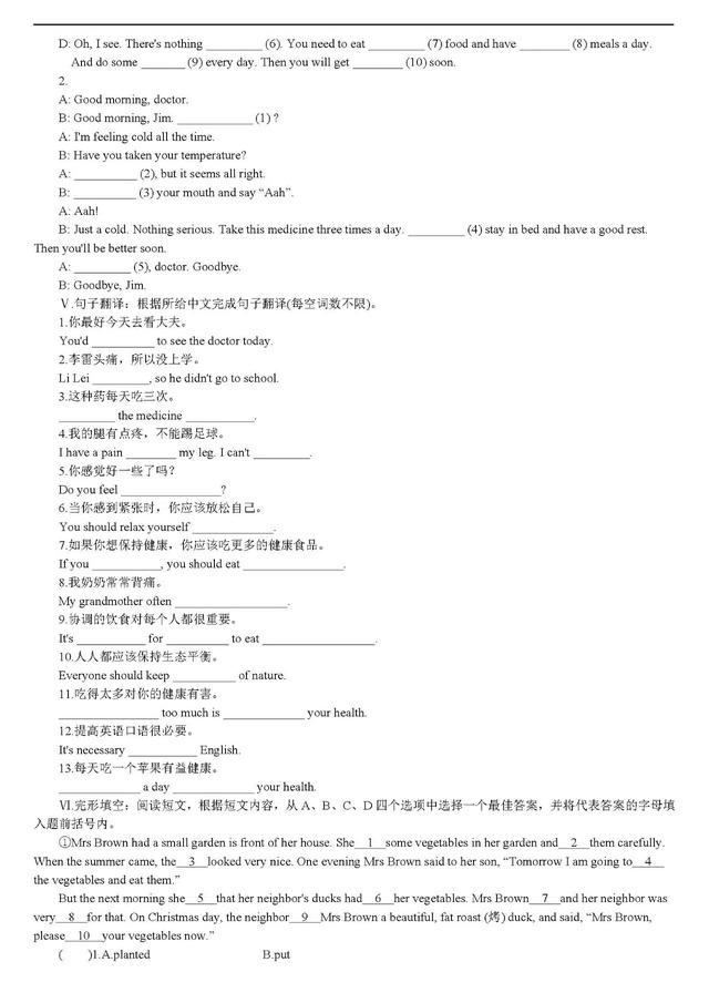 人教版丨八年级英语上册单元检测题及答案！