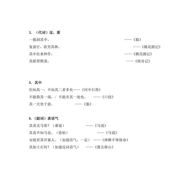 初中语文中考常考十五个文言文词语的用法，语文高分不要错过！